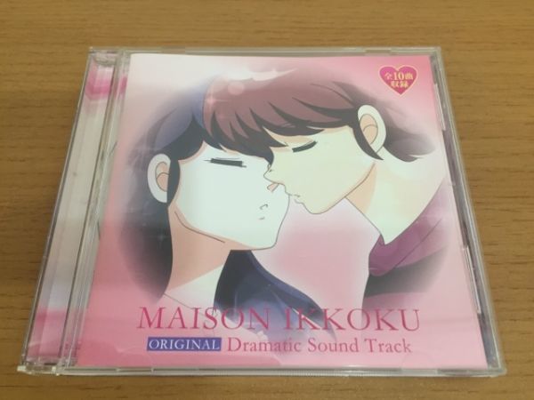 ヤフオク! -「めぞん一刻 サントラ」の落札相場・落札価格