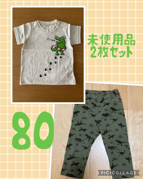 半袖Tシャツ ハーフパンツ 半ズボン ワニ 恐竜 ベルメゾン