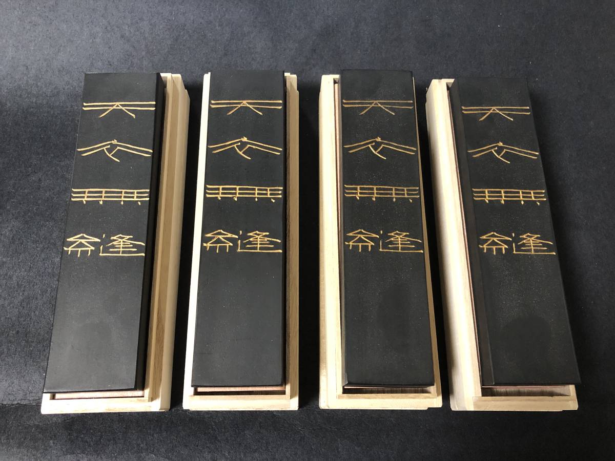 墨呉竹精昇堂【天衣無縫】10丁型箱入り4個未使用保管品| JChere雅虎
