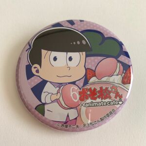 おそ松さん トド松 缶バッジ アニメイトカフェ