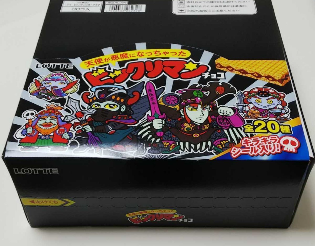 ヤフオク! -「ビックリマン 天使が悪魔になっちゃった」の落札相場
