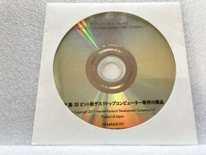 未開封 HP製 32ビット版デスクトップコンピューター専用付属品 /サプリメントリカバリディスク【ジャンク品】