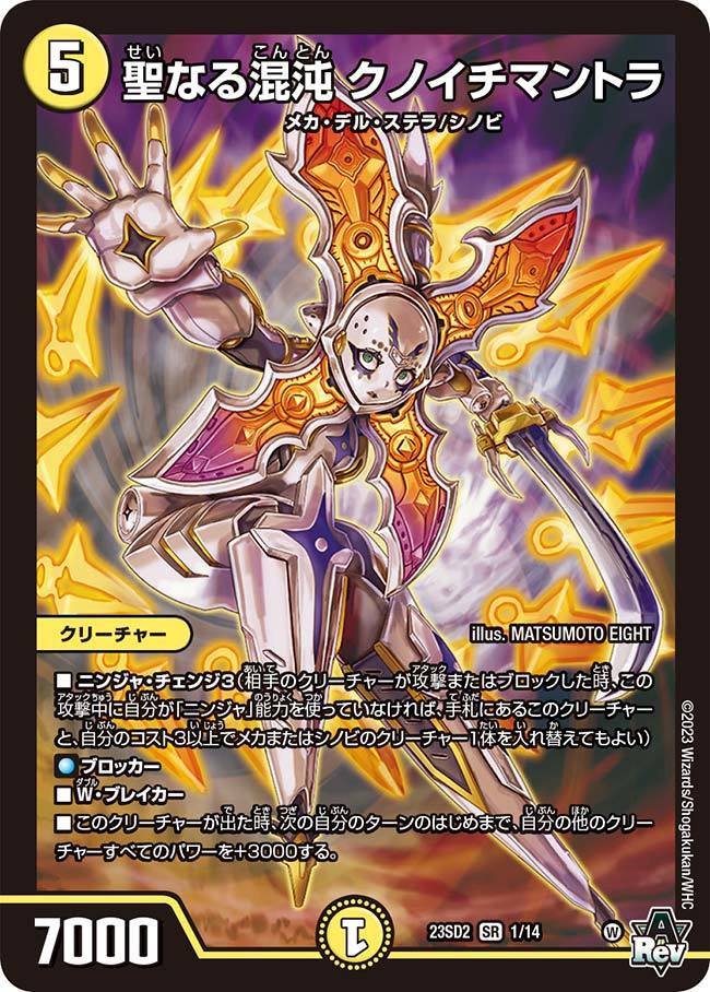 2023年最新】ヤフオク! -#クノイチの中古品・新品・未使用品一覧