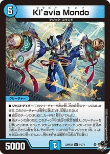 Kl’avia Mondo(ホイル)(DM23RP2X 14/74)〔R〕【水】〈「忍邪乱武」 超刺激パック〉　デュエマ