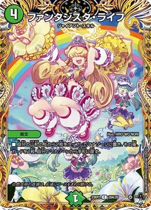 ファンタジスタ・ライフ(DM23RP2 20A/20)〔C〕【自然】〈忍邪乱武〉　デュエル・マスターズ