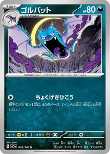 ゴルバット〔U〕【悪/1進化】　〈ポケモンカード151　SV2a〉　ポケモンカードゲーム