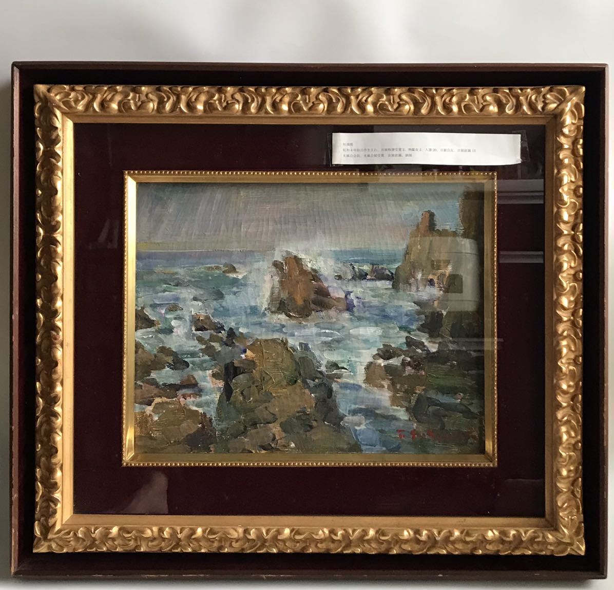 [Valiente] Takashi Sugiura/[Mar de Hokuriku]/Naturaleza/Pintura de paisaje/Pintura al óleo/Pintura al óleo/Pintura, cuadro, pintura al óleo, Naturaleza, Pintura de paisaje