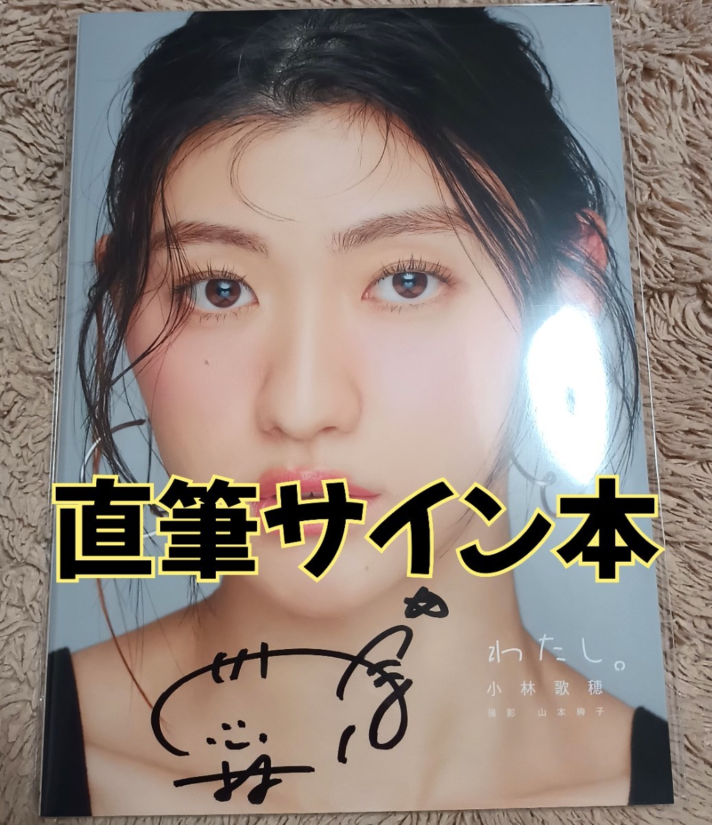 ヤフオク! -「エビ中 サイン」の落札相場・落札価格