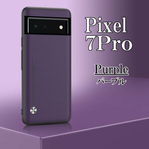 Google Pixel 7Pro パープル ピクセル スマホ ケース カバー おしゃれ 耐衝撃 TPU グーグル シンプル omeve-purple-7pro