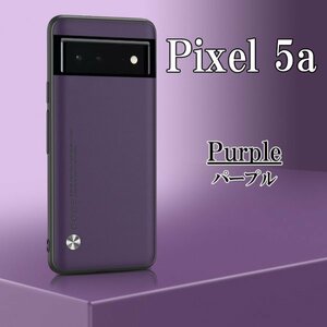 在庫処分 Google Pixel 5a パープル ピクセル スマホ ケース カバー おしゃれ 耐衝撃 TPU グーグル シンプル omeve-purple-5a