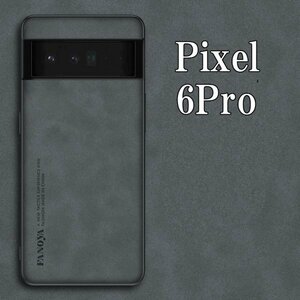 ピクセル Pixel 6Pro ケース グレー カバー おしゃれ 耐衝撃 TPU レザー 革 グーグル Google メンズ ome-r1-gray-6pro