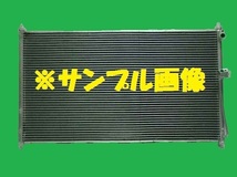 社外新品　コンデンサー　セレナ　CBA-NC25　92110-CY00A　クーラーコンデンサー　高品質　適合確認必要_画像1