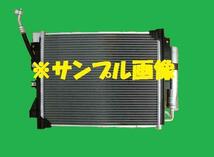 社外新品 コンデンサー ＮＴ１００クリッパー U72T　27650-6A00G　クーラーコンデンサー　高品質　適合確認必要_画像1