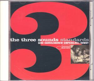 ☆THE THREE SOUNDS(スリー・サウンズ)/Standards◆59年＆62年録音の超大名盤！◇世界初CD化＆高音質の20bit SBM仕様＆レア廃盤の国内盤★