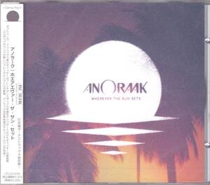 ☆ANORAAK(アノラーク)/Wherever The Sun Sets◆2010年発表のチル・アウトな現行フレンチ・エレクトロの超大名盤◇日本盤のみ+４曲追加収録