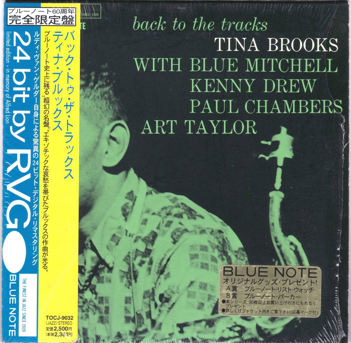 ☆未開封!BLUE NOTE 未発表!ティナ・ブルックス&ジョニー・コールズ