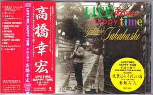 ☆高橋幸宏/LIFETIME, HAPPY TIME, 幸福の調子◆92年発表の小原礼＆高野寛も参加した永遠の超大名盤◇激レアな国内オリジナル盤の帯付き