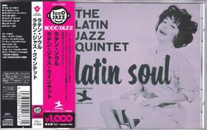 ☆THE LATIN JAZZ QUINTET(ラテン・ジャズ・クインテット)/Latin Soul◆60年＆61年録音のラテン・ジャズの超大名盤◇レアな国内盤＆帯付き