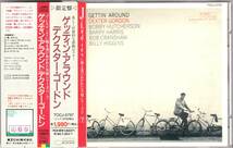 ☆DEXTER GORDON(デクスター・ゴードン)/Gettin' Around◆65年発表のBobby Hutcherson参加の超大名盤！◇激レアな93年の国内盤＆帯付き★_画像1