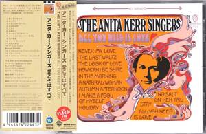 ☆THE ANITA KERR SINGERS(アニタ・カー・シンガーズ)/All You Need Is Love(愛こそはすべて)◆67年発表の超大名盤◇ボートラ+3曲＆激レア