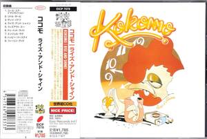 ☆KOKOMO(ココモ)/Rise And Shine◆76年発表のブリティッシュ・ファンクの最高峰の超大名盤◇初CD化！＆激レア＆廃盤＆帯付＆状態良好★