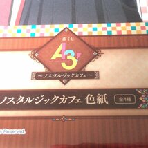 ★A3!(エースリー)★泉田 莇（いずみだ あざみ）★一番くじF賞・ノスタルジックカフェ色紙★M422_画像3