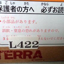 ★未使用　Terra キャットハウス 猫フィギュア 2体つき 　キャットタワー　撮影のため・ビニール袋より開封しました ★L422_画像9