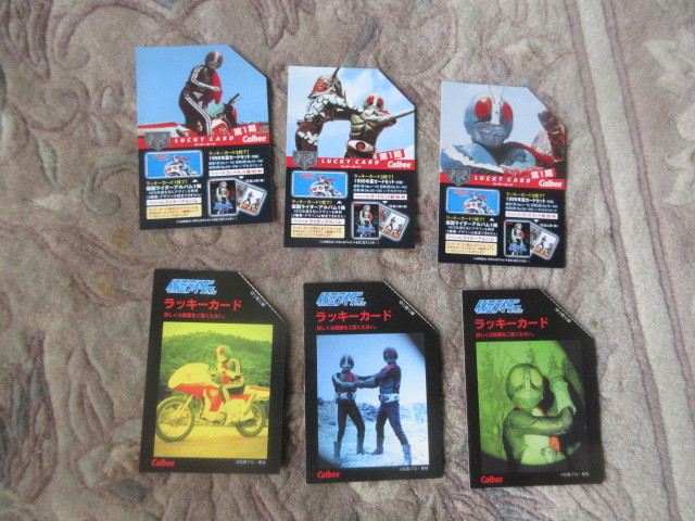 売り切り御免!】 仮面ライダー カード 327番 カルビー ラッキーカード