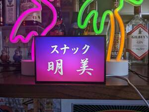 スナック パブ カフェ バー 平成 レトロ 飲み屋 ネオン街 ランプ デスクトップ ミニチュア サイン 看板 玩具 置物 雑貨 LEDライトBOXミニ