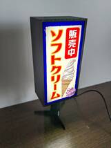 ソフトクリーム アイスクリーム スイーツ お菓子 販売中 店舗 カウンター ミニチュア ランプ 看板 置物 ライトスタンド 電飾看板 電光看板_画像2