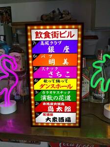 [L size ]te naan to Bill eat and drink shop street .. Bill sake place Night Club autograph lamp signboard ornament miscellaneous goods light BOX illumination signboard lightning signboard 