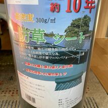 防草シート 1×30m 2本300g/m2 高耐久 高透水 PET素材 不織布 UV添加剤配合 耐年数 10年 工事 家庭 園芸_画像2