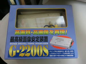 画像安定装置 G-2200S 　　JUNK　 （中古品）