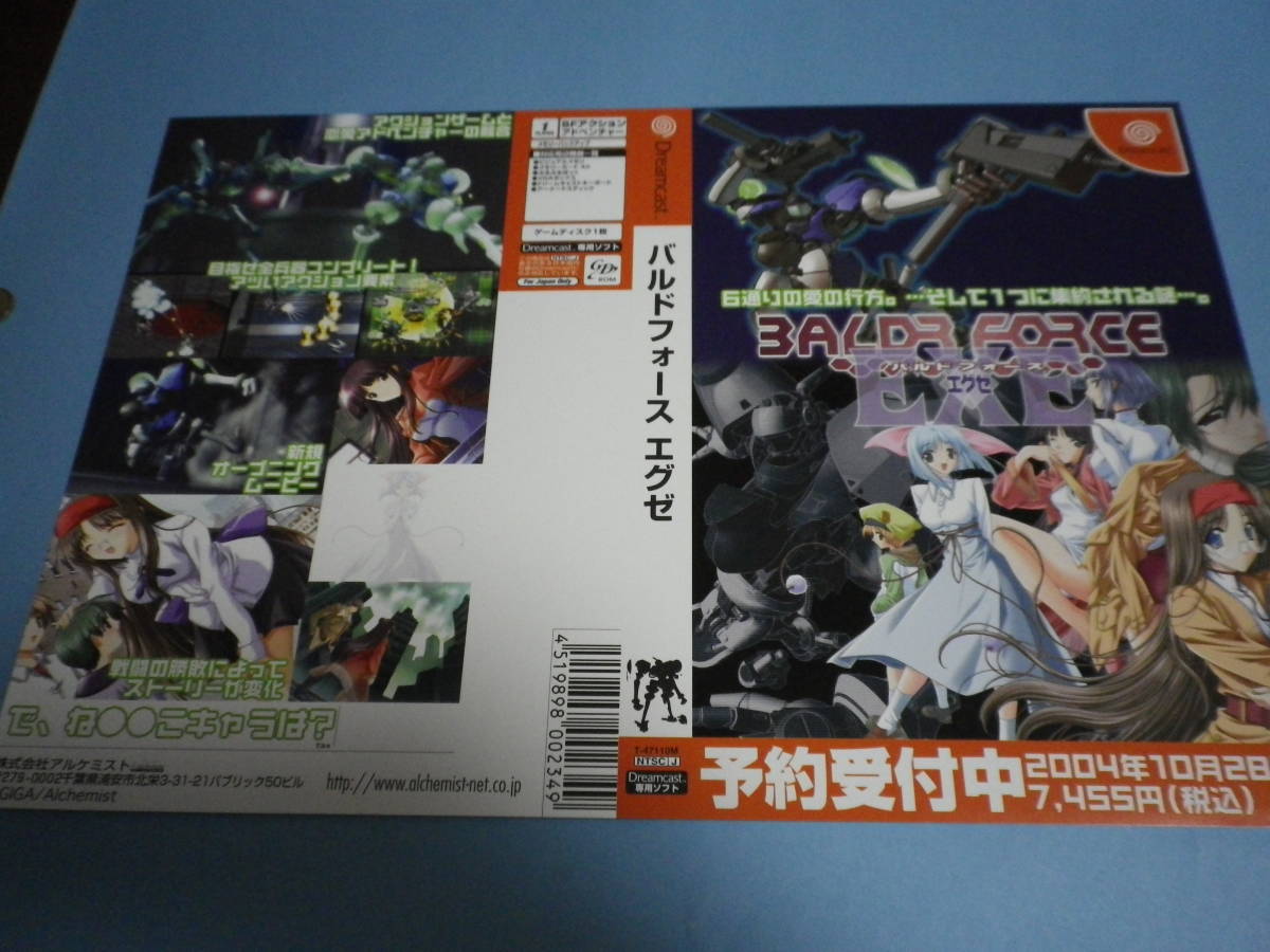 2023年最新】Yahoo!オークション -baldrforceの中古品・新品・未使用品一覧