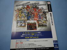 ゲームソフトそのものではありません　カプコン　戦国ＢＡＳＡＲＡ　戦国バサラ　　　チラシ　　送料は別途です。_画像3