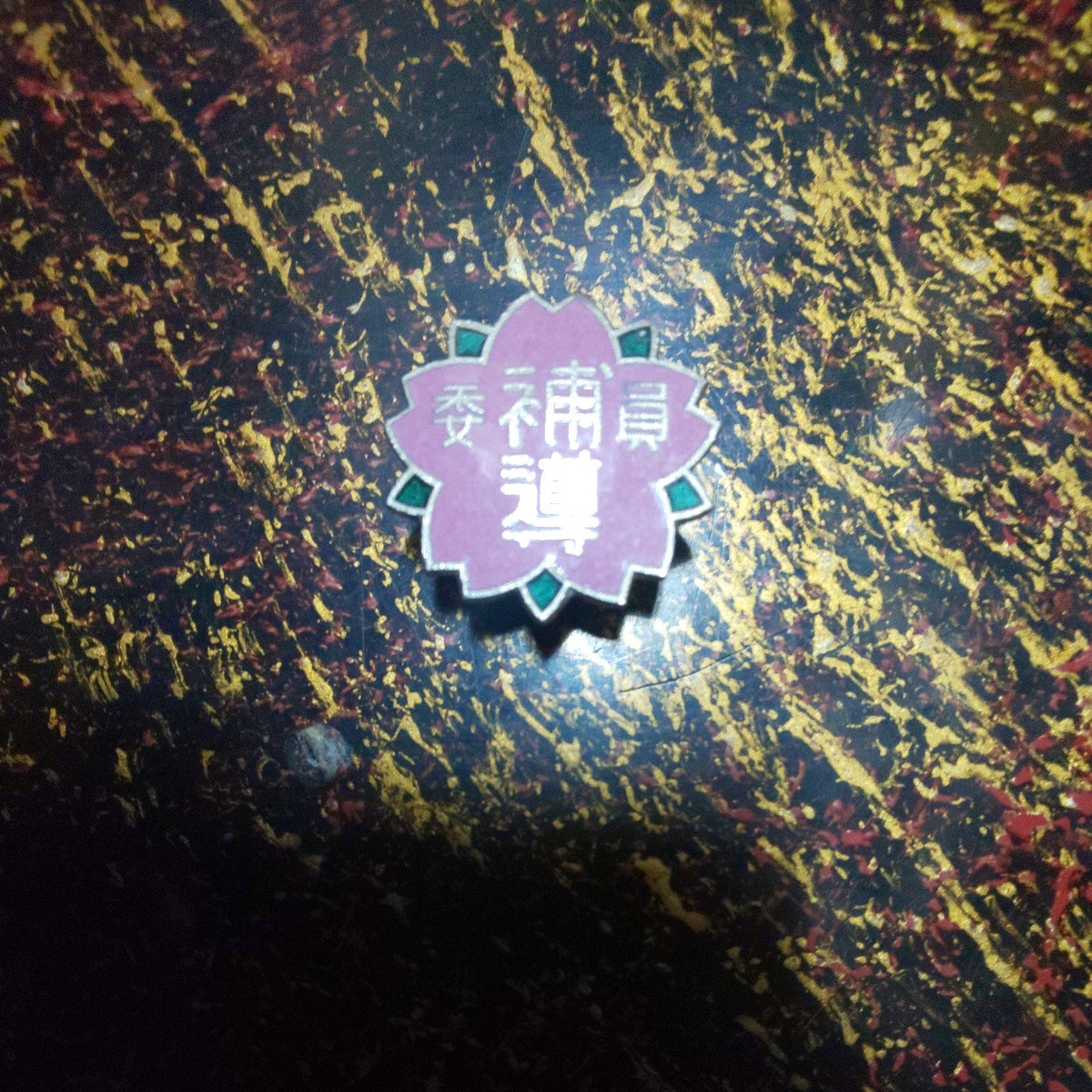 2023年最新】Yahoo!オークション -#補導の中古品・新品・未使用品一覧