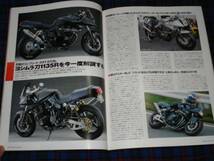 カタナ、GSX1100S、GSX750S、神戸 ユニコーン、ヨシムラ 1135R_画像3