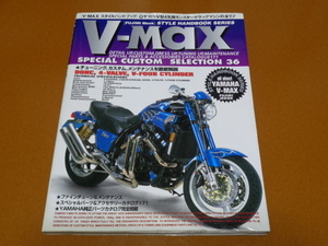 V-MAX. техническое обслуживание, обслуживание, двигатель разборка, custom, тюнинг, список запасных частей, каталог запчастей, Yamaha 
