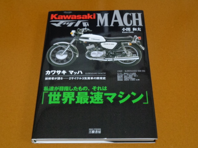 2023年最新】Yahoo!オークション -マッハ750ss(本、雑誌)の中古品