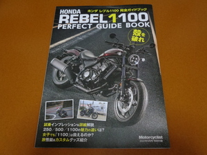  Rebel 1100. осмотр REBLE 500,250, Honda,......