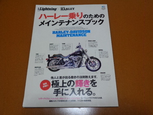 ハーレー ダビッドソン、洗車、磨き。検 スポーツスター、FLHX、メインテナンス、整備