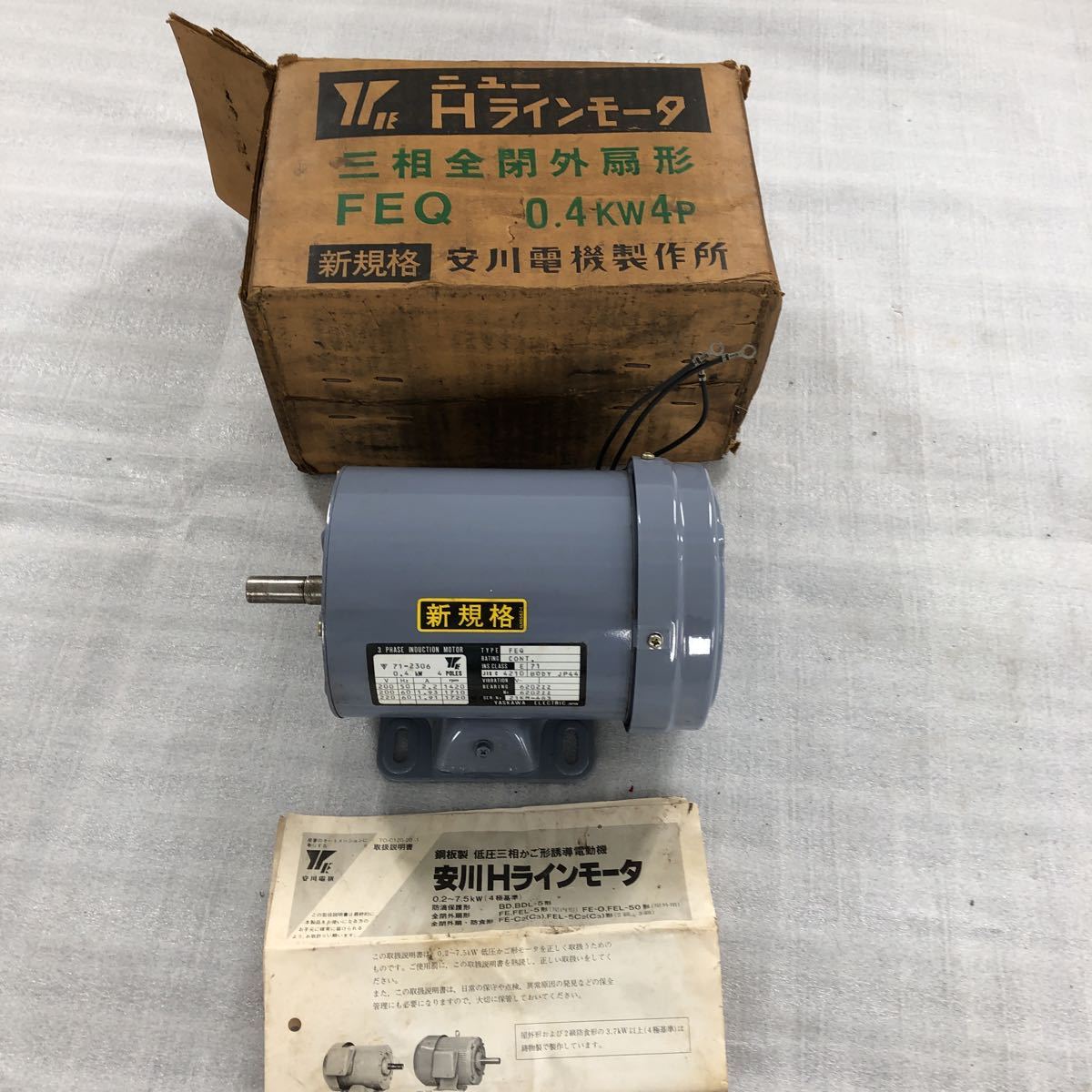 ヤフオク! 安川電機 モーターの落札相場・落札価格