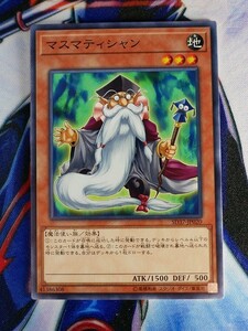 ◆A1871◆遊戯王OCG・マスマティシャン ノーマル SD37-JP020・美品◆