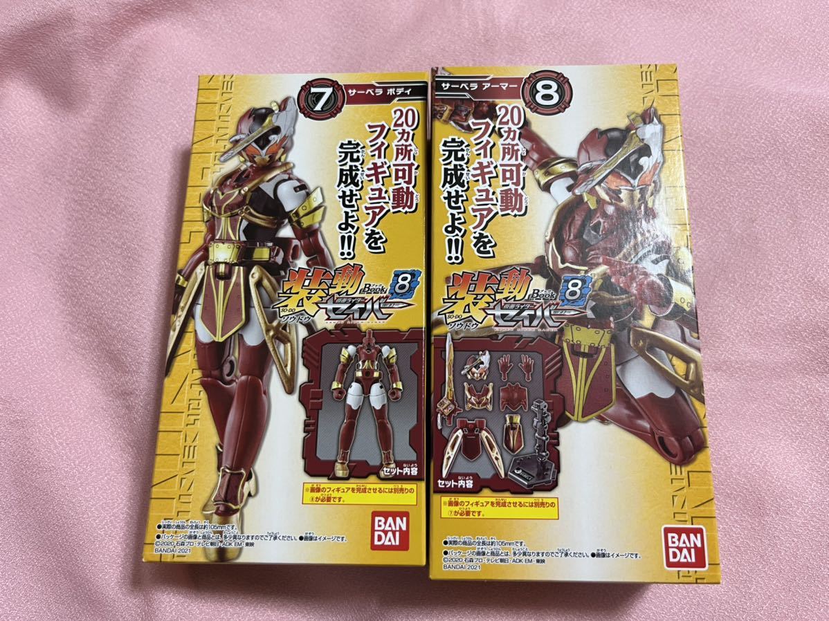 2025年最新】Yahoo!オークション -仮面ライダーサーベラの中古品