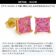 【トップの幅 7mm】King Ice キングアイス ピンク プリンセスカット スタッド ピアス ゴールド Pink Princess-Cut Stud Earrings メンズ_画像2