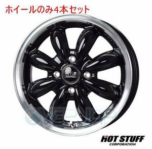 4本セット HOT STUFF LaLa palm CUP2 ピアノブラック&リムポリッシュ (BK/リムP) 15インチ 4.5J 100/4 45 タントカスタム L375S