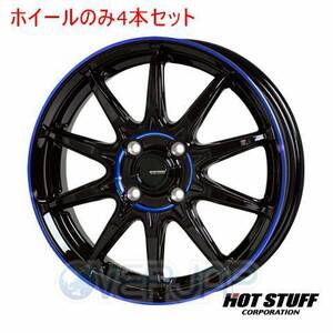 4本セット HOT STUFF G.SPEED P-05R ブラック&ブルークリア (BK/BLU) 14インチ 4.5J 100/4 45 R2 RC1