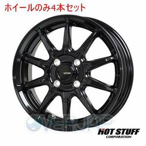 4本セット HOT STUFF G.speed G-05 メタリックブラック (MBK) 13インチ 4.0J 100/4 45 AZワゴン MJ21S