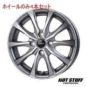 4本セット HOT STUFF Exceeder E07 ダークシルバー (DS) 14インチ 5.5J 100/4 38 カローラスパシオ ZZE124N