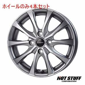 4本セット HOT STUFF Exceeder E07 ダークシルバー (DS) 12インチ 4.0J 100/4 43 エブリイバン DA64Vの画像1